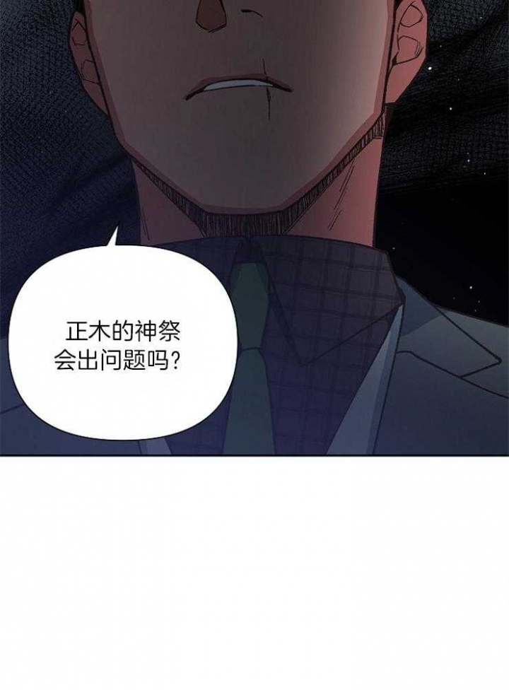 《为祖上鼓掌》漫画最新章节第41话免费下拉式在线观看章节第【31】张图片