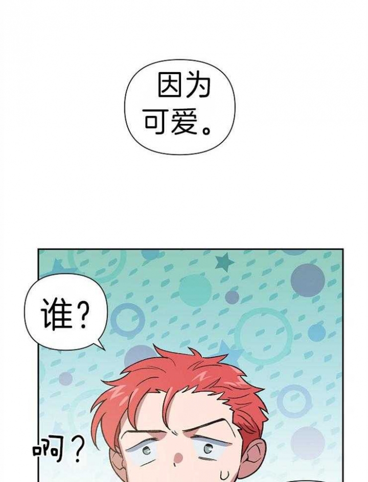 《为祖上鼓掌》漫画最新章节第46话免费下拉式在线观看章节第【23】张图片