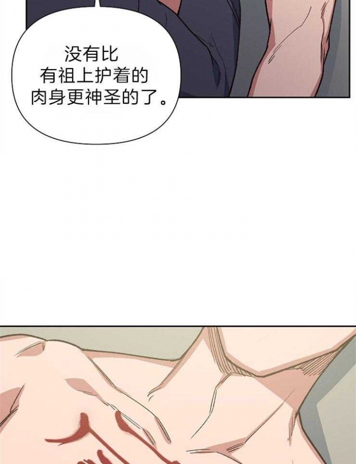 《为祖上鼓掌》漫画最新章节第74话免费下拉式在线观看章节第【13】张图片