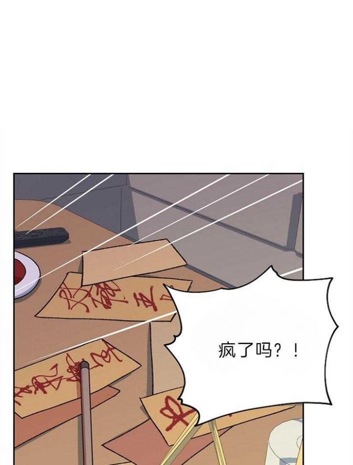 《为祖上鼓掌》漫画最新章节第73话免费下拉式在线观看章节第【11】张图片