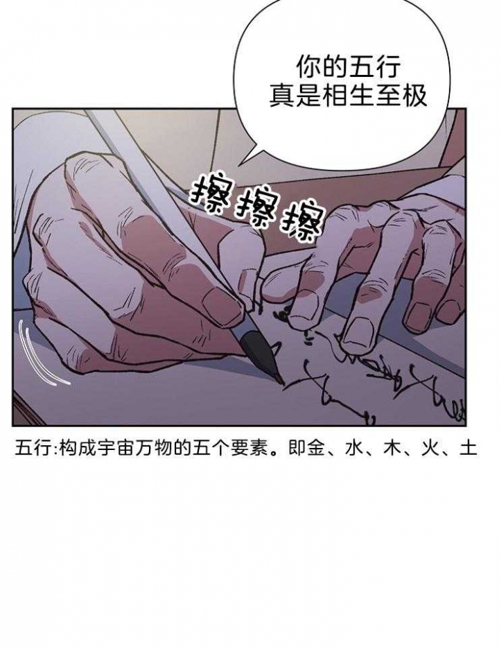 《为祖上鼓掌》漫画最新章节第80话免费下拉式在线观看章节第【29】张图片