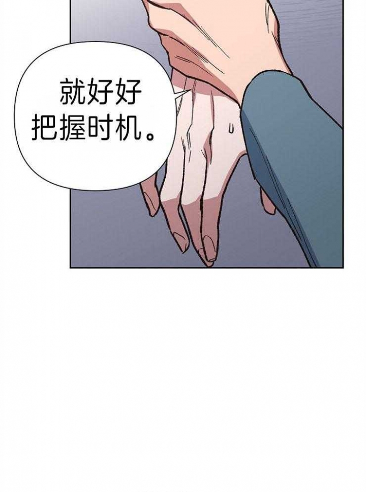 《为祖上鼓掌》漫画最新章节第45话免费下拉式在线观看章节第【5】张图片