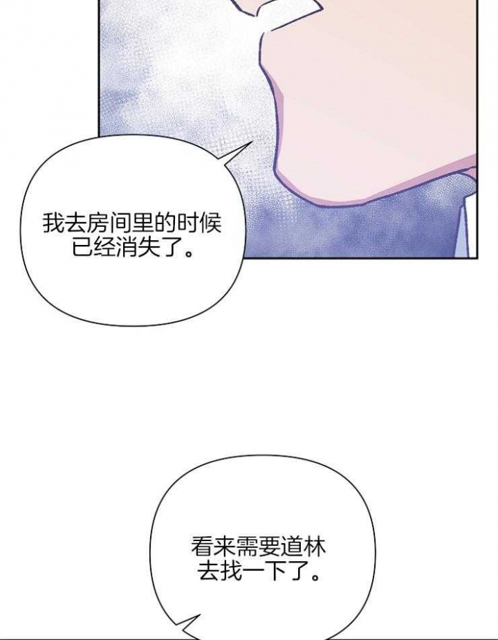 《为祖上鼓掌》漫画最新章节第66话免费下拉式在线观看章节第【24】张图片