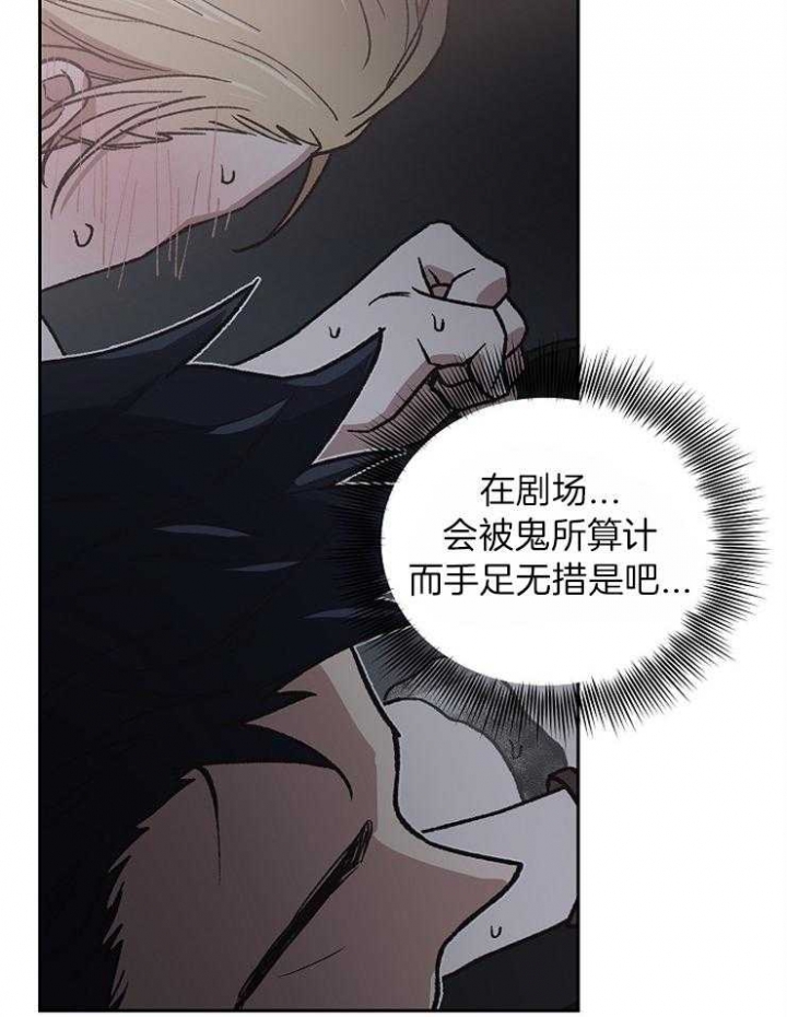 《为祖上鼓掌》漫画最新章节第41话免费下拉式在线观看章节第【13】张图片