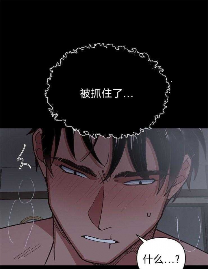 《为祖上鼓掌》漫画最新章节第76话免费下拉式在线观看章节第【21】张图片