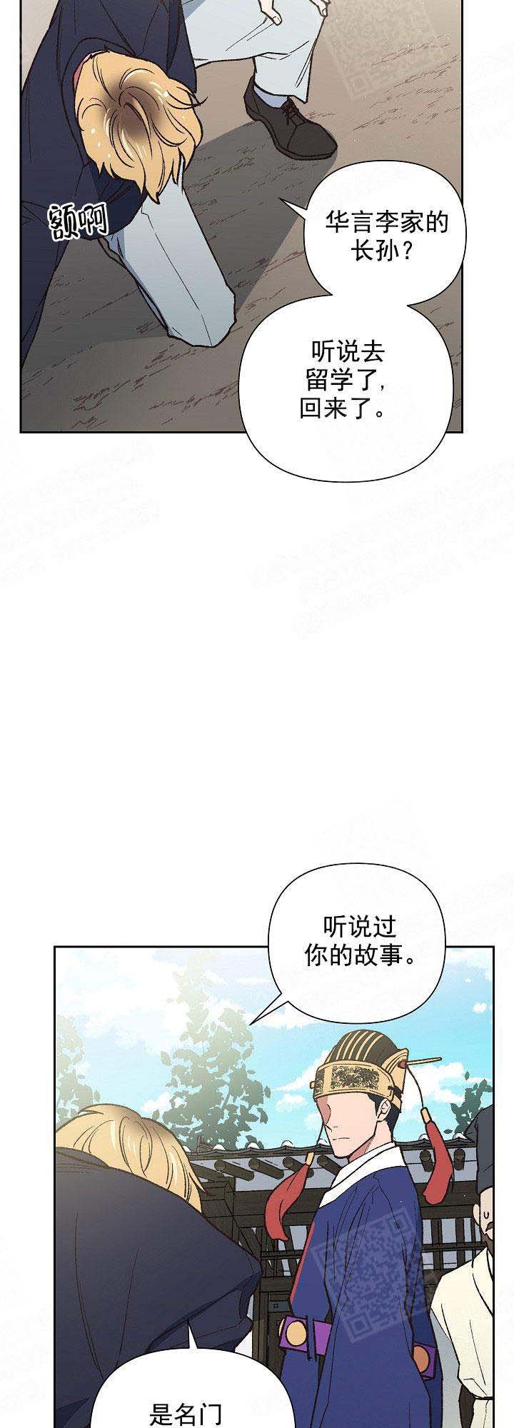 《为祖上鼓掌》漫画最新章节第3话免费下拉式在线观看章节第【6】张图片