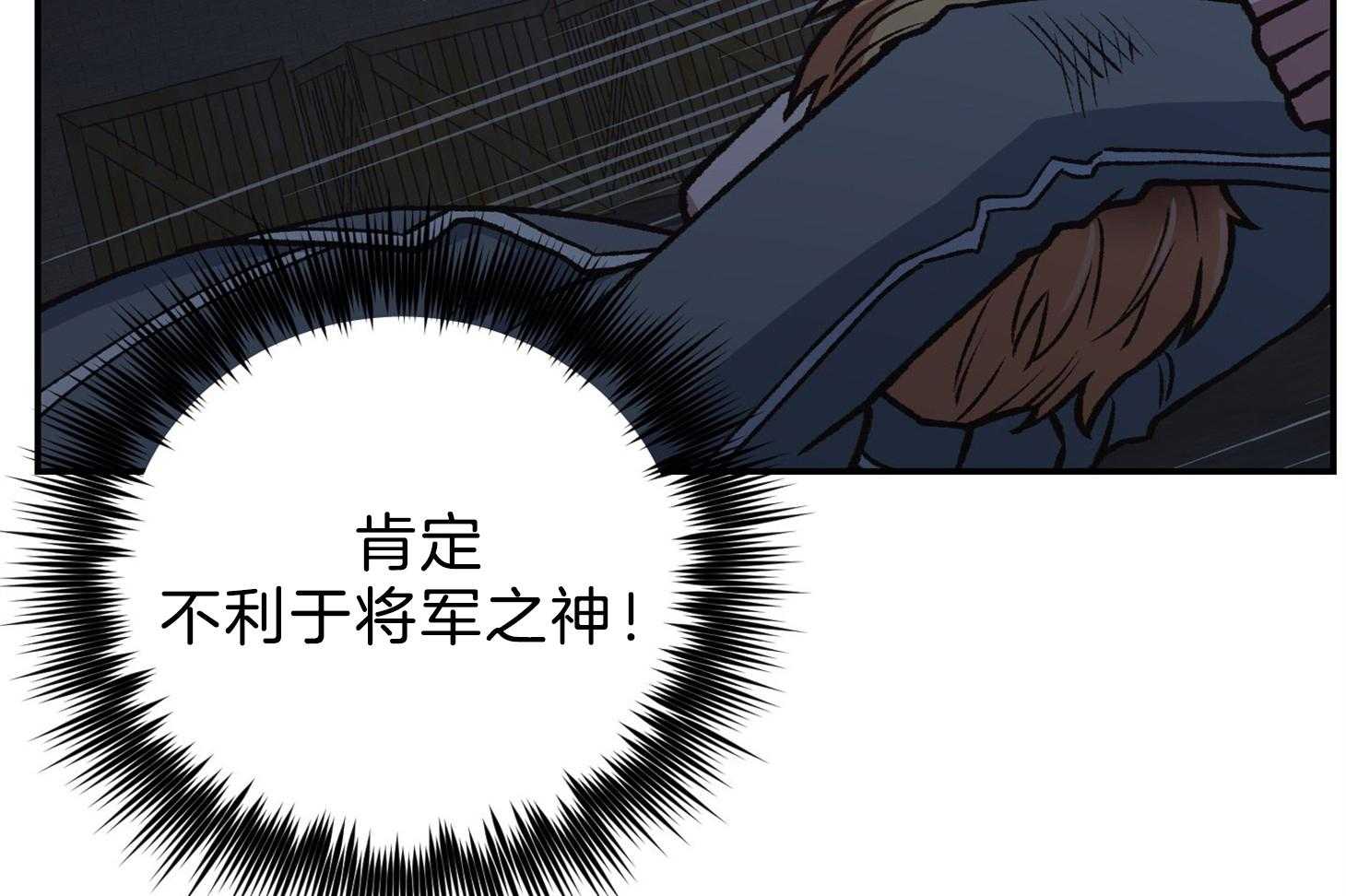 《为祖上鼓掌》漫画最新章节第102话免费下拉式在线观看章节第【55】张图片