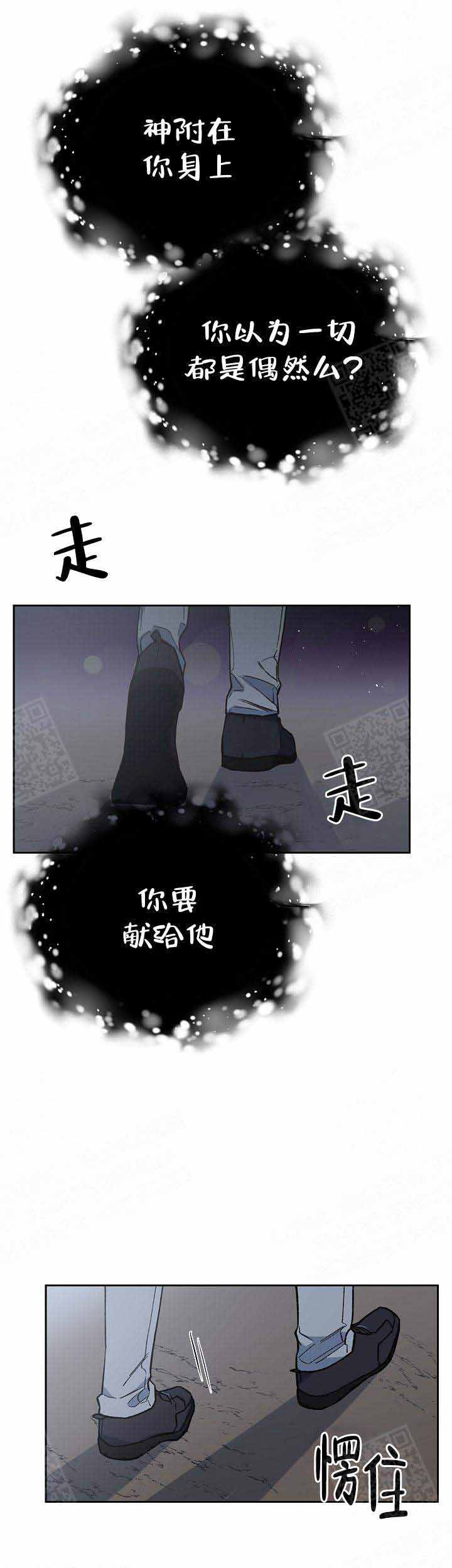 《为祖上鼓掌》漫画最新章节第12话免费下拉式在线观看章节第【7】张图片