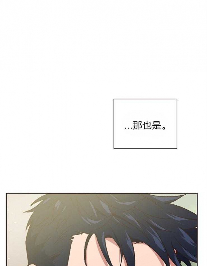 《为祖上鼓掌》漫画最新章节第36话免费下拉式在线观看章节第【23】张图片