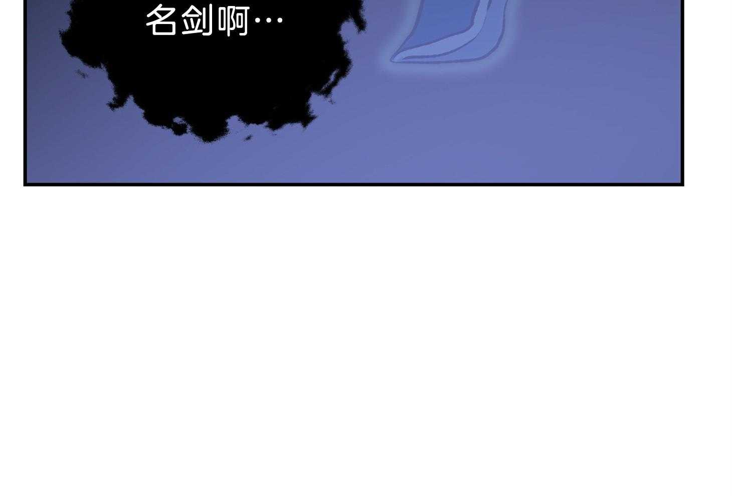 《为祖上鼓掌》漫画最新章节第101话免费下拉式在线观看章节第【102】张图片