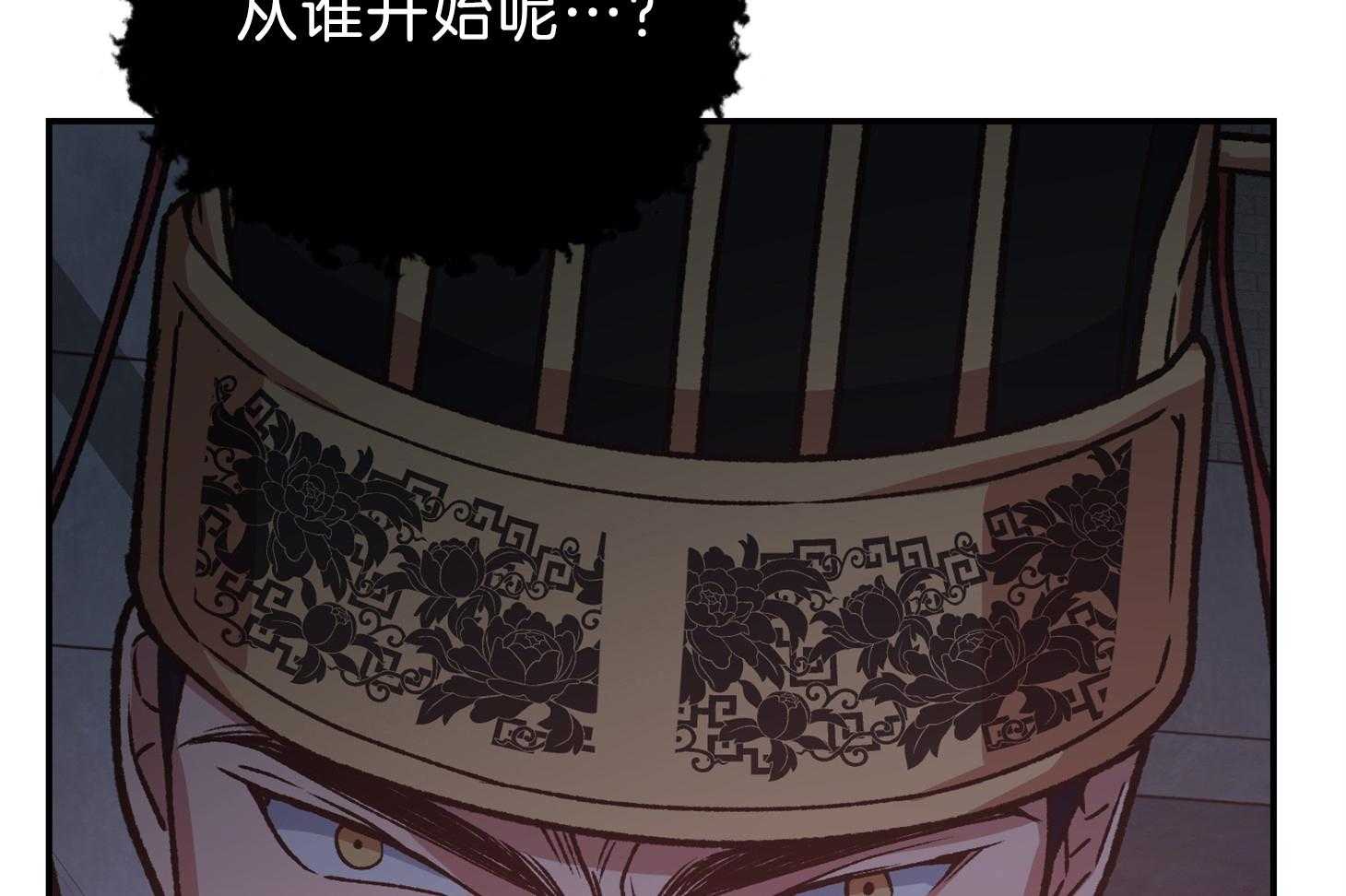 《为祖上鼓掌》漫画最新章节第105话免费下拉式在线观看章节第【35】张图片