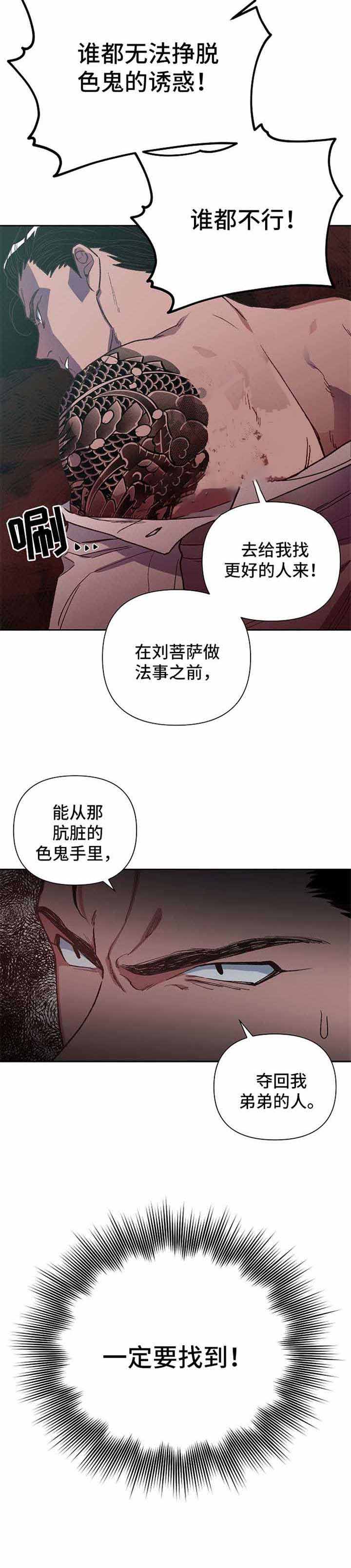 《为祖上鼓掌》漫画最新章节第26话免费下拉式在线观看章节第【6】张图片