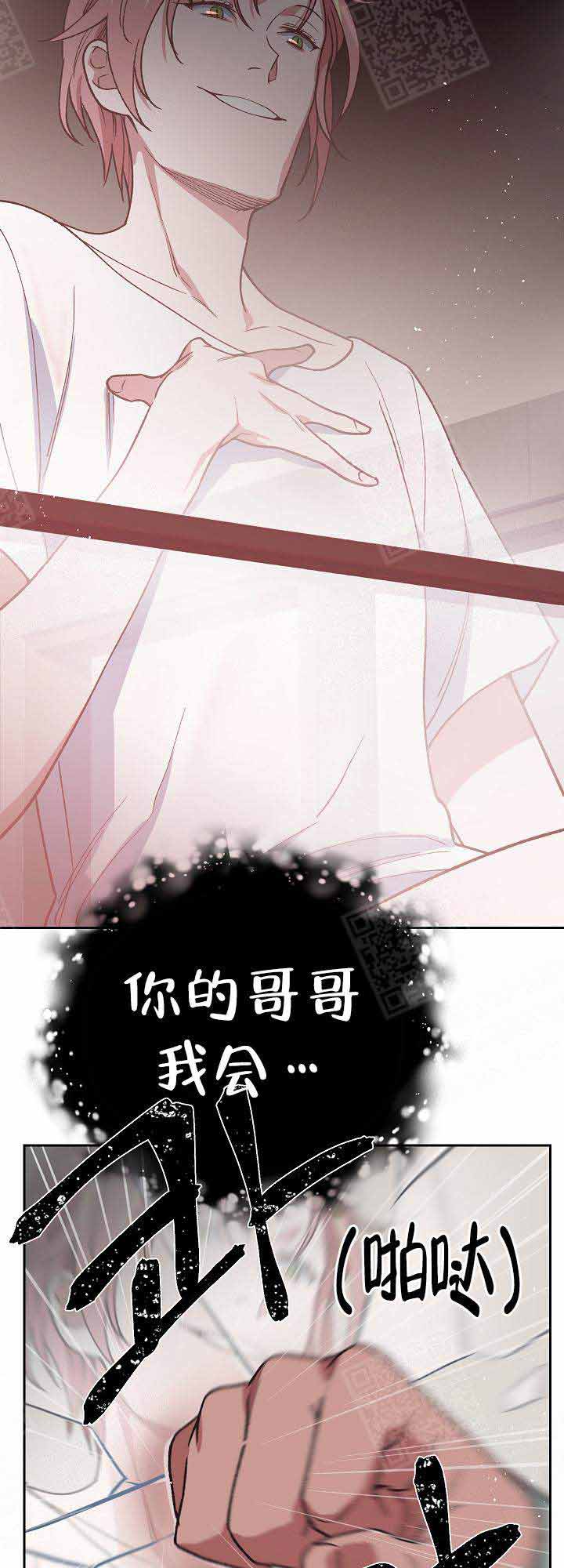 《为祖上鼓掌》漫画最新章节第18话免费下拉式在线观看章节第【11】张图片