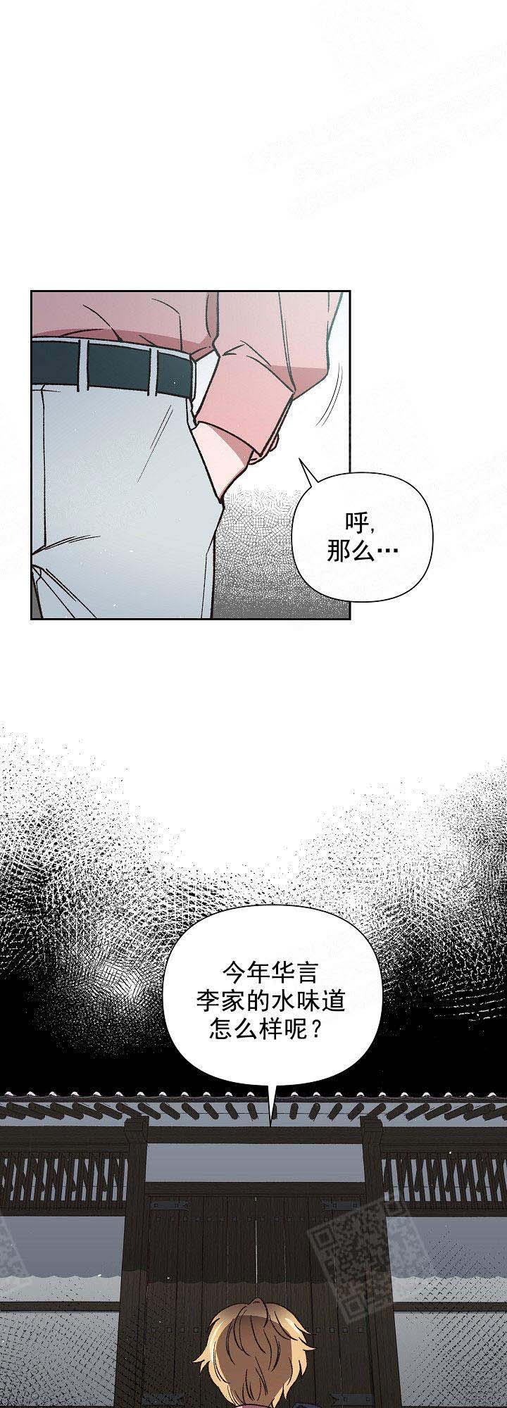 《为祖上鼓掌》漫画最新章节第2话免费下拉式在线观看章节第【5】张图片