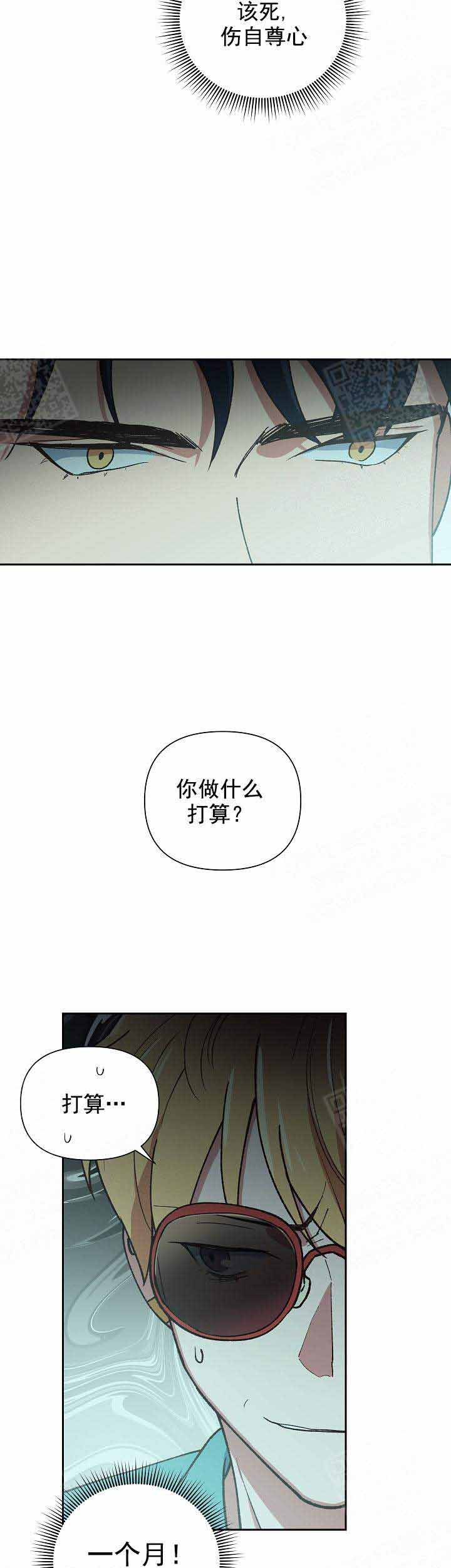 《为祖上鼓掌》漫画最新章节第13话免费下拉式在线观看章节第【14】张图片