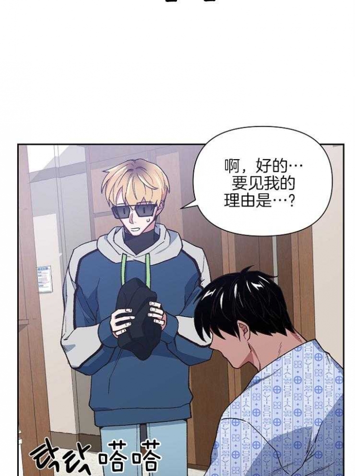 《为祖上鼓掌》漫画最新章节第66话免费下拉式在线观看章节第【38】张图片