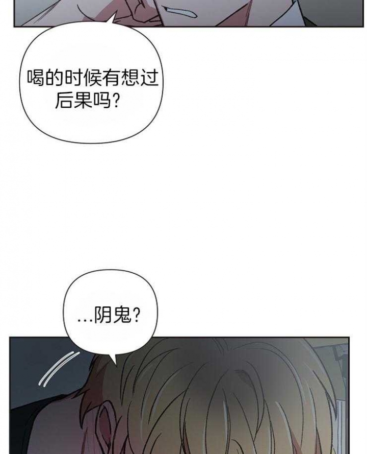 《为祖上鼓掌》漫画最新章节第34话免费下拉式在线观看章节第【7】张图片