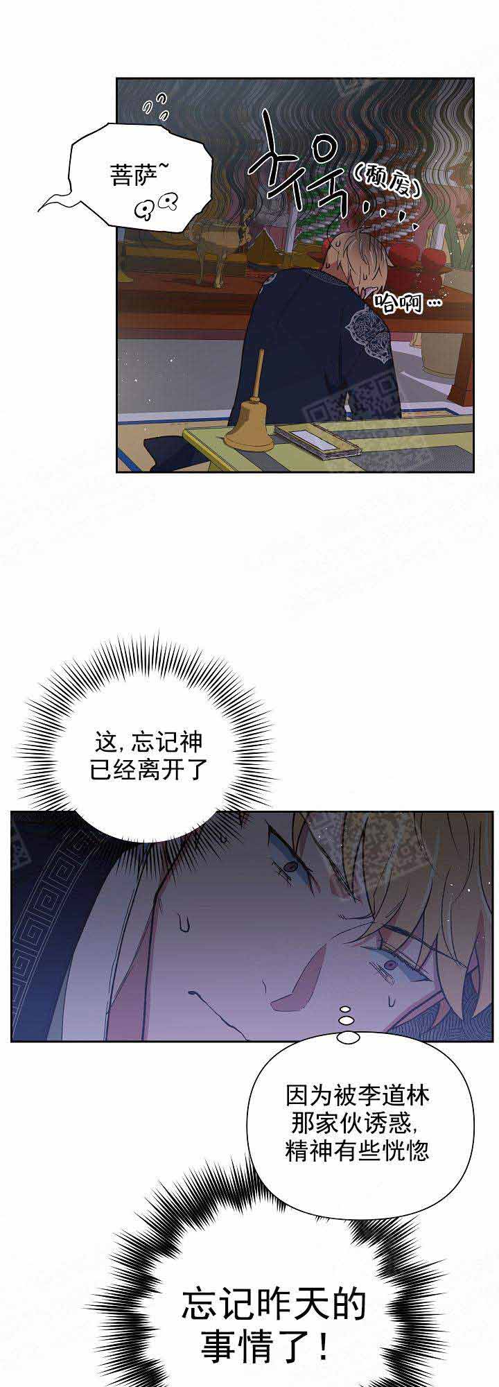 《为祖上鼓掌》漫画最新章节第16话免费下拉式在线观看章节第【13】张图片