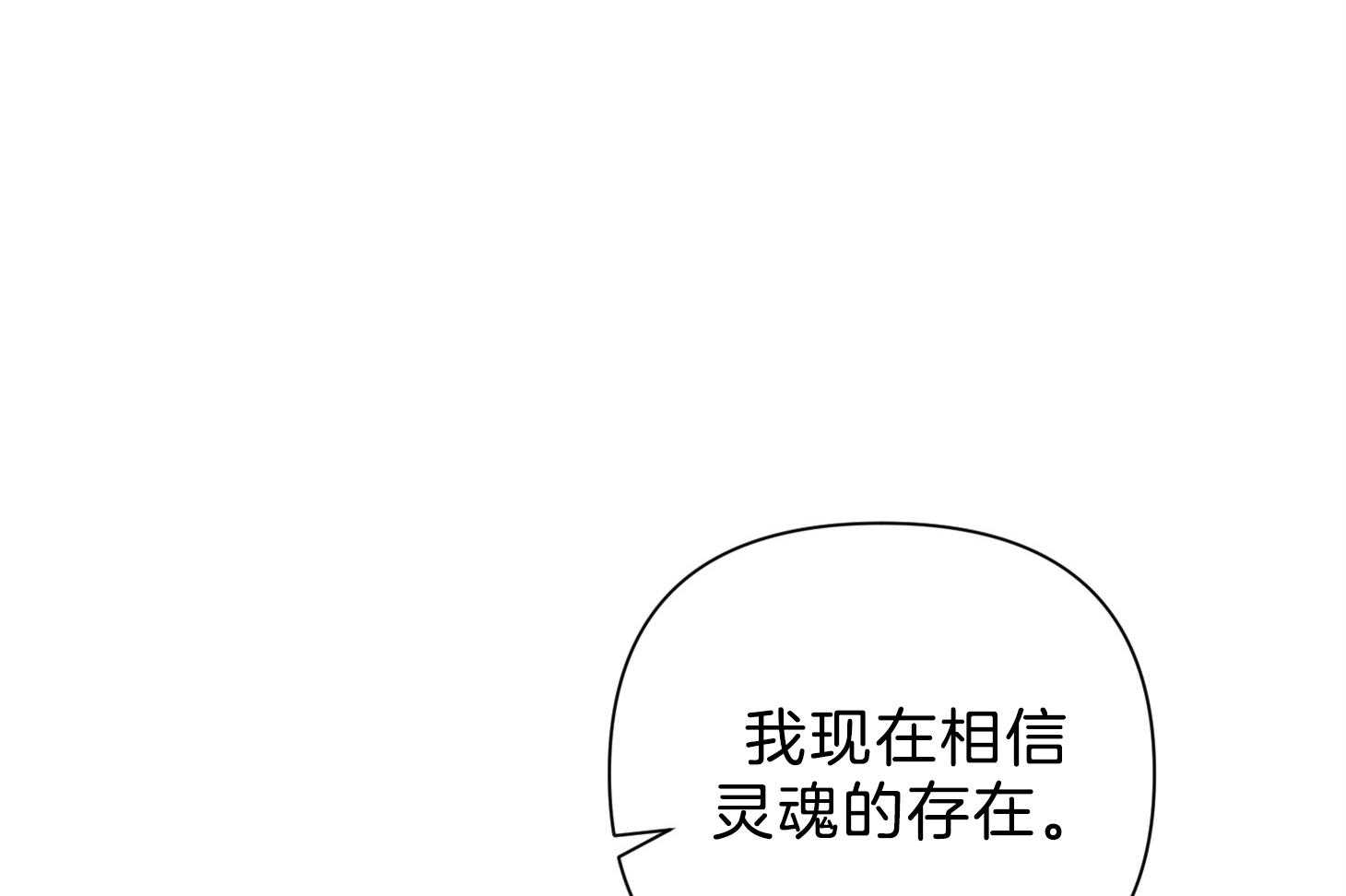 《为祖上鼓掌》漫画最新章节第99话免费下拉式在线观看章节第【16】张图片