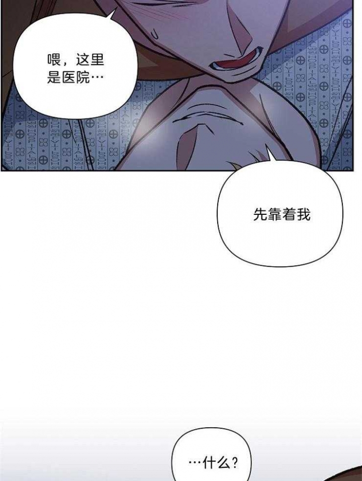 《为祖上鼓掌》漫画最新章节第88话免费下拉式在线观看章节第【16】张图片