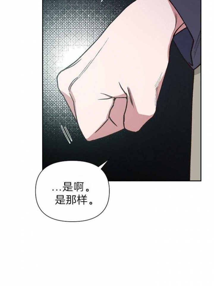 《为祖上鼓掌》漫画最新章节第73话免费下拉式在线观看章节第【22】张图片