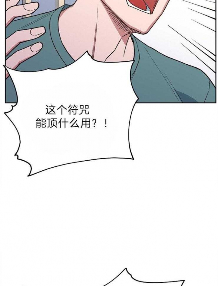 《为祖上鼓掌》漫画最新章节第73话免费下拉式在线观看章节第【13】张图片