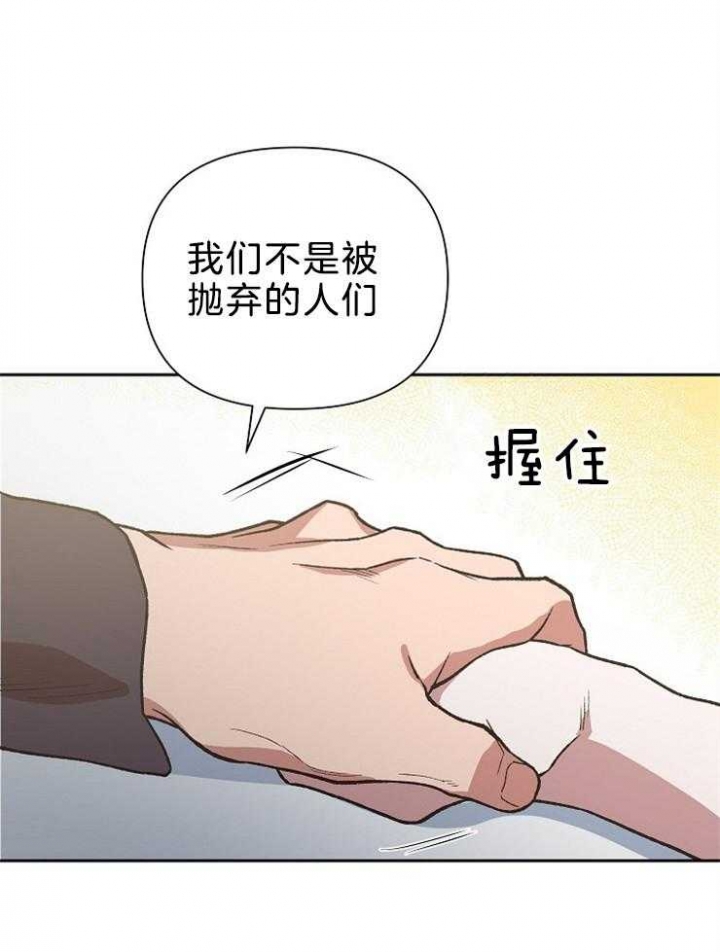 《为祖上鼓掌》漫画最新章节第81话免费下拉式在线观看章节第【23】张图片