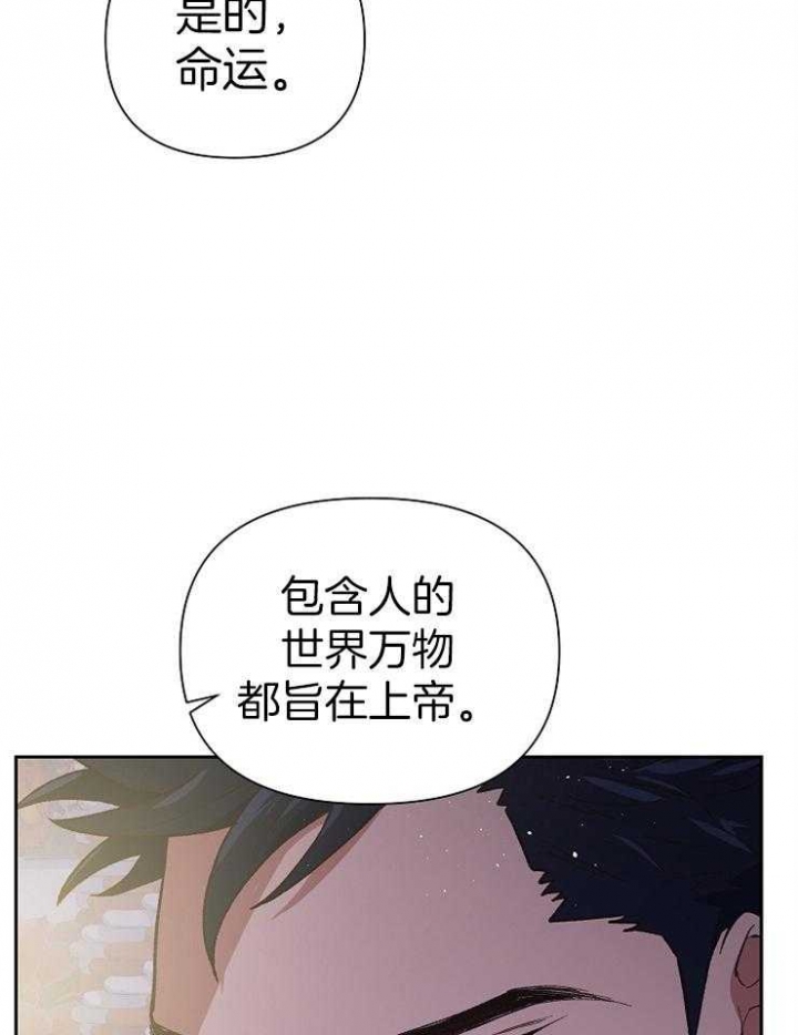 《为祖上鼓掌》漫画最新章节第64话免费下拉式在线观看章节第【7】张图片