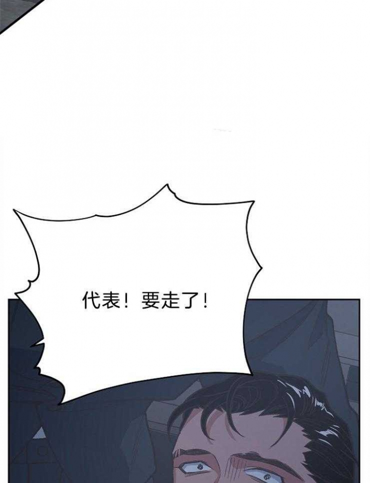 《为祖上鼓掌》漫画最新章节第85话免费下拉式在线观看章节第【14】张图片