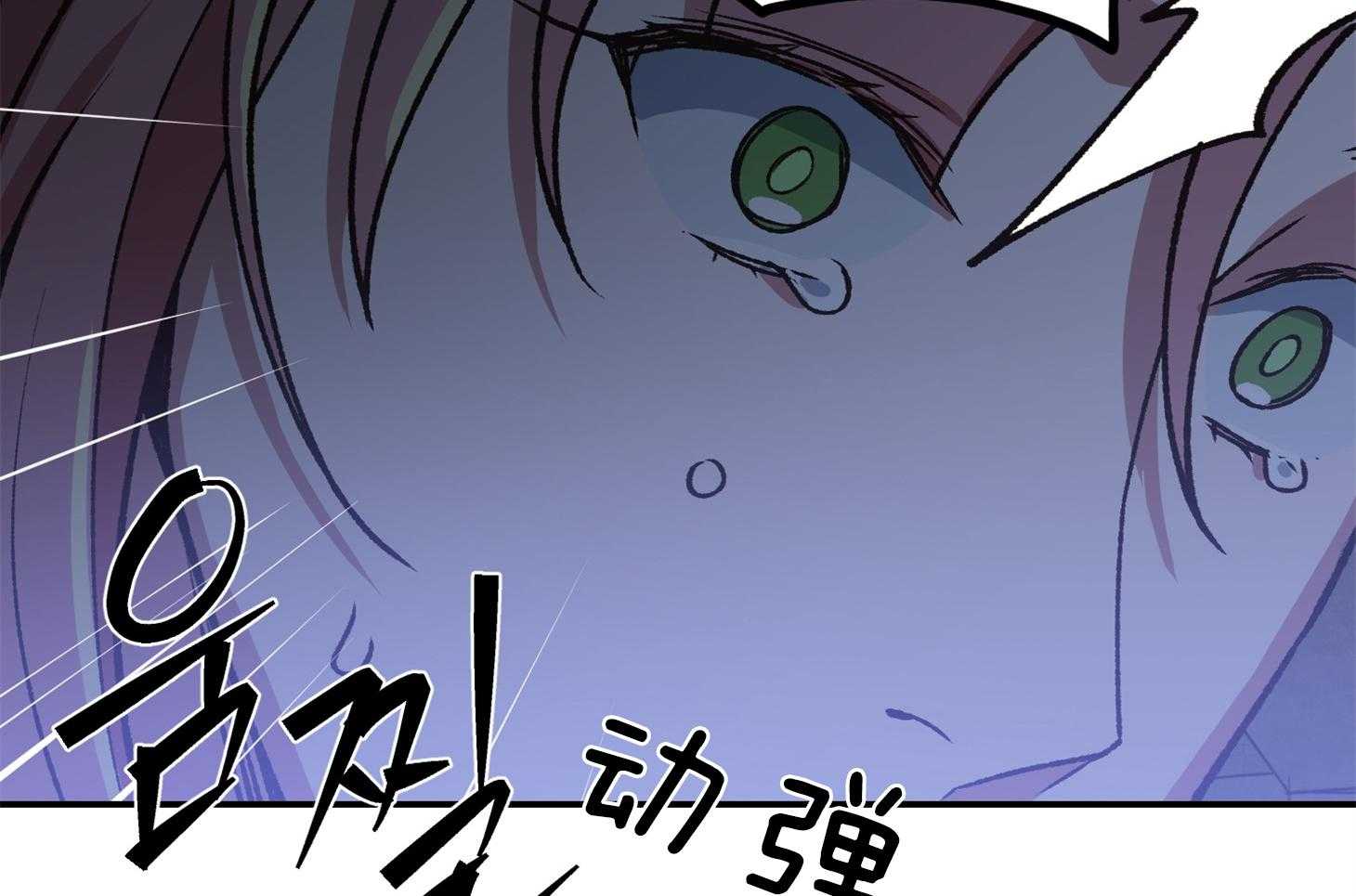 《为祖上鼓掌》漫画最新章节第105话免费下拉式在线观看章节第【68】张图片