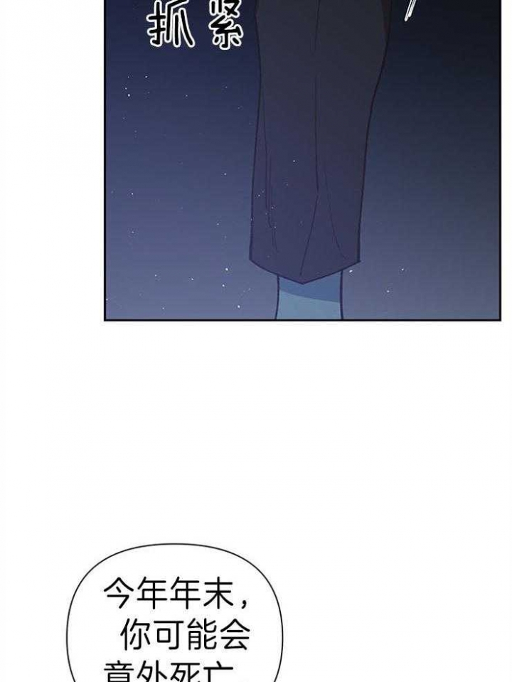 《为祖上鼓掌》漫画最新章节第48话免费下拉式在线观看章节第【13】张图片