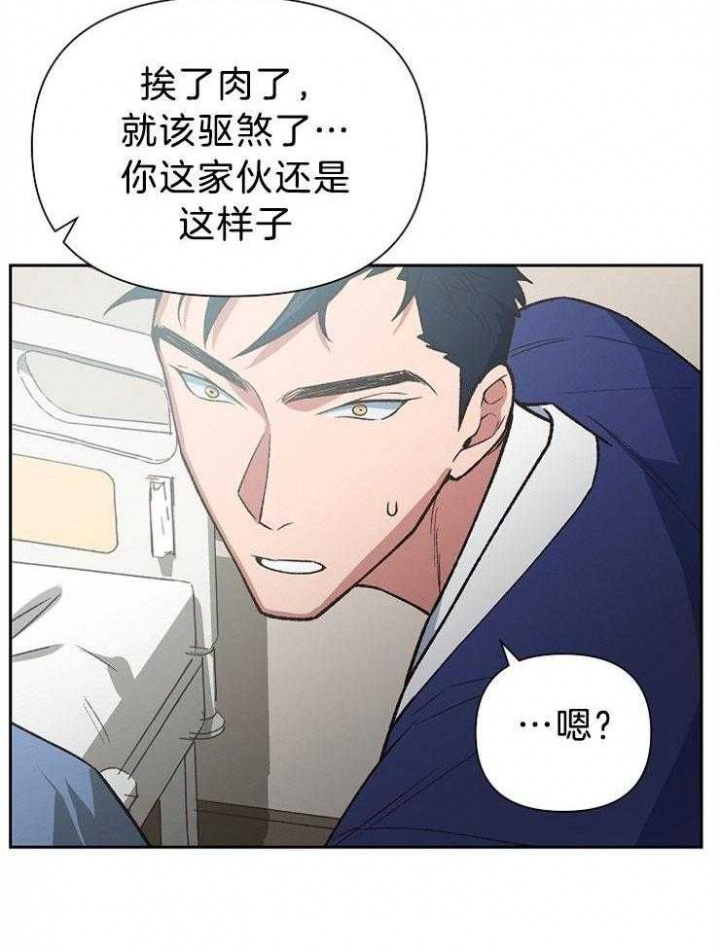 《为祖上鼓掌》漫画最新章节第85话免费下拉式在线观看章节第【31】张图片