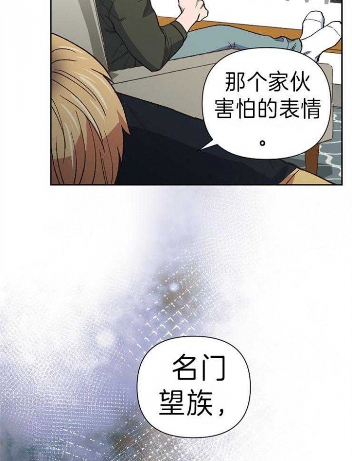 《为祖上鼓掌》漫画最新章节第46话免费下拉式在线观看章节第【26】张图片