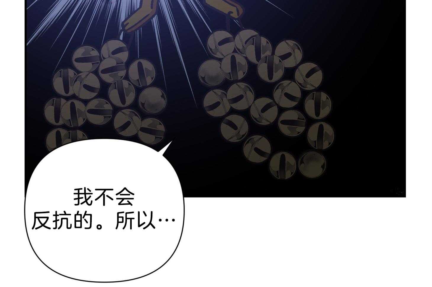 《为祖上鼓掌》漫画最新章节第106话免费下拉式在线观看章节第【27】张图片