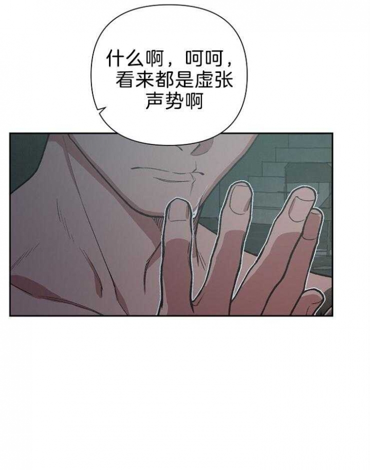 《为祖上鼓掌》漫画最新章节第82话免费下拉式在线观看章节第【9】张图片