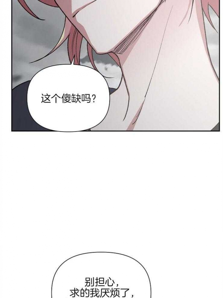 《为祖上鼓掌》漫画最新章节第67话免费下拉式在线观看章节第【25】张图片