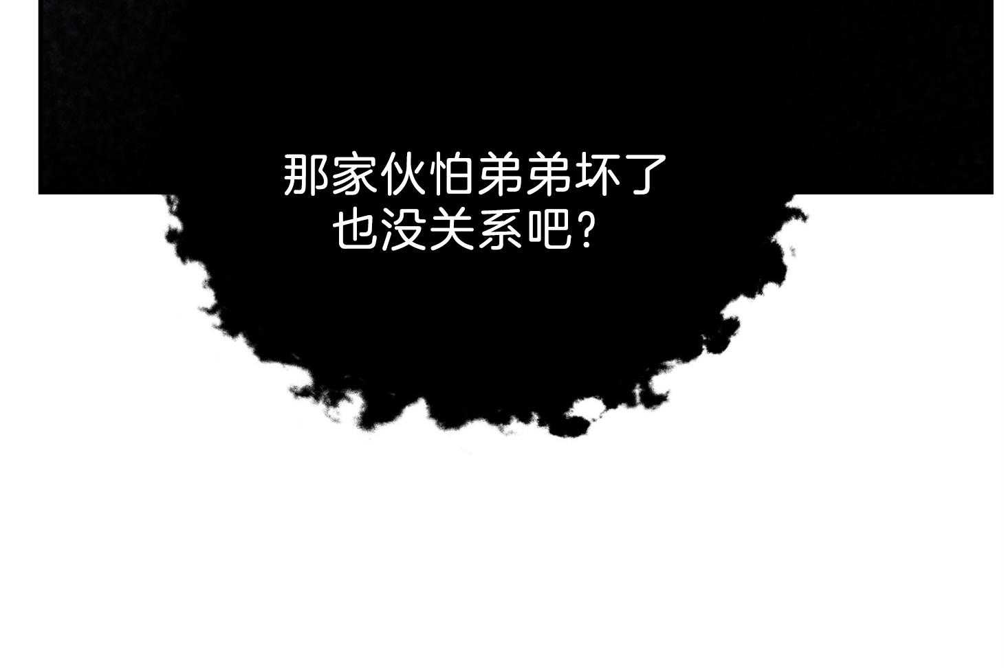 《为祖上鼓掌》漫画最新章节第100话免费下拉式在线观看章节第【84】张图片