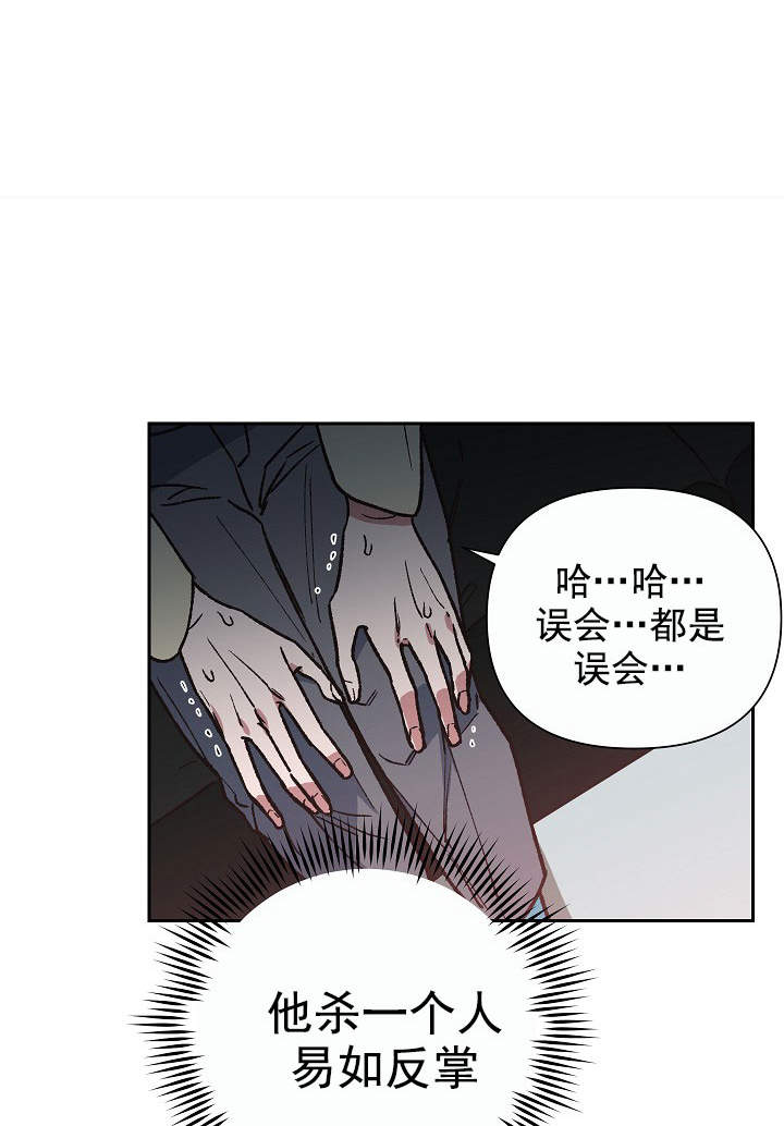 《为祖上鼓掌》漫画最新章节第7话免费下拉式在线观看章节第【13】张图片