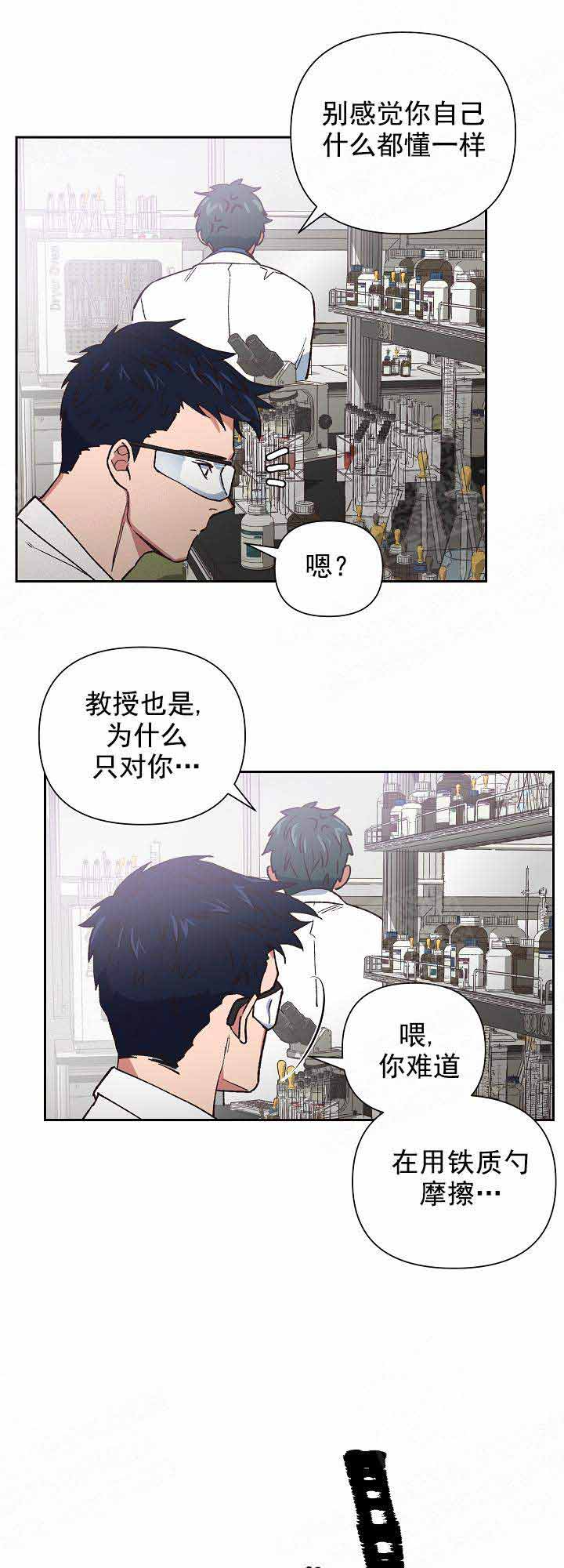 《为祖上鼓掌》漫画最新章节第19话免费下拉式在线观看章节第【8】张图片