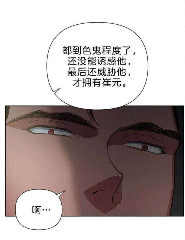 《为祖上鼓掌》漫画最新章节第79话免费下拉式在线观看章节第【32】张图片