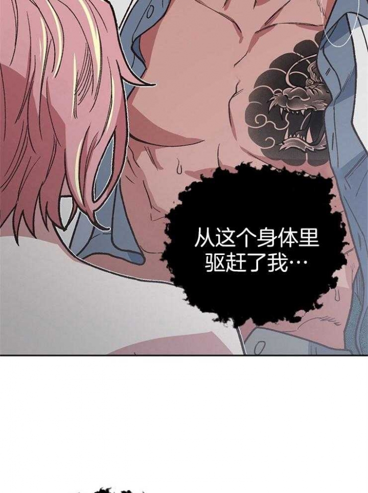 《为祖上鼓掌》漫画最新章节第65话免费下拉式在线观看章节第【33】张图片