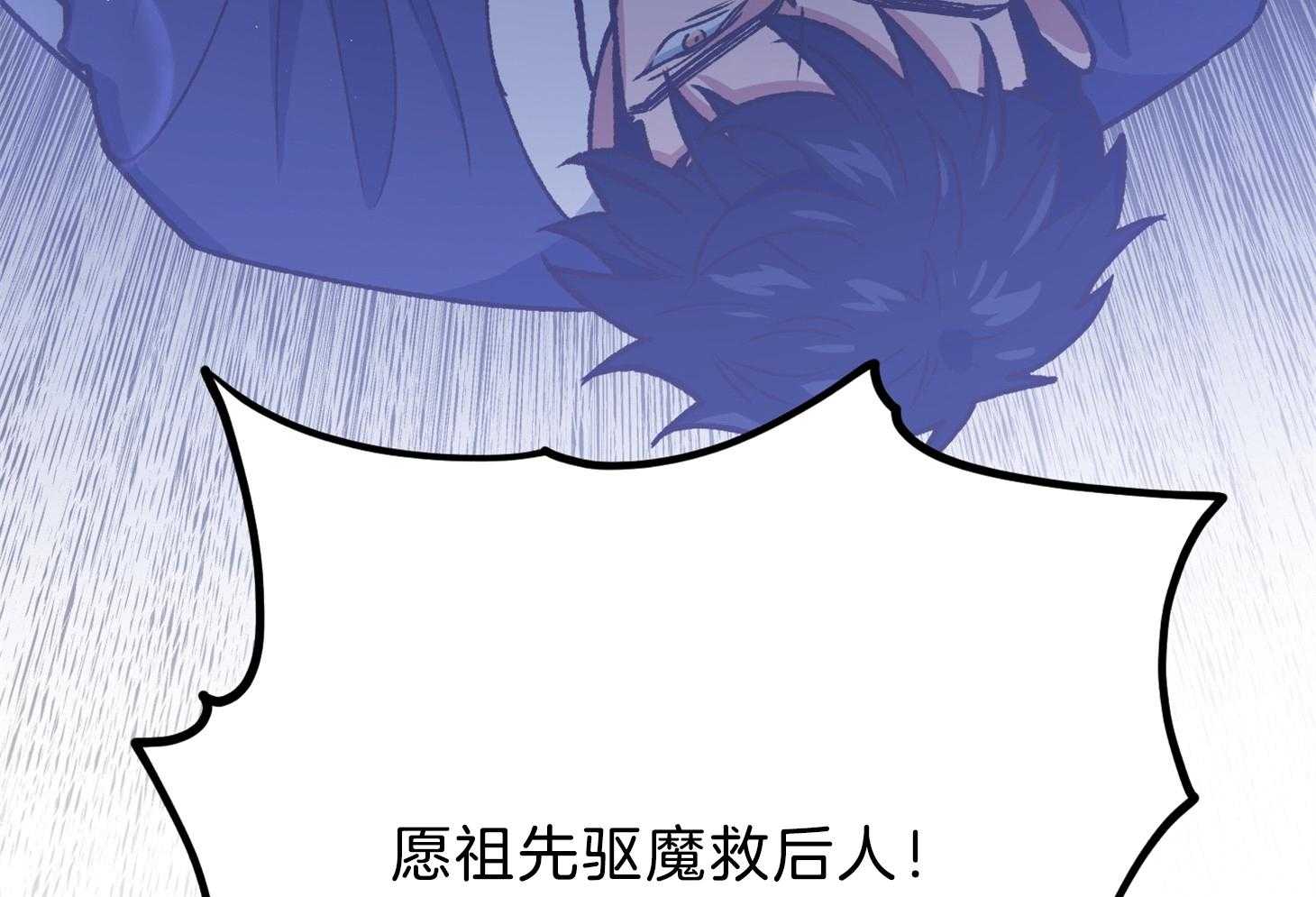 《为祖上鼓掌》漫画最新章节第109话免费下拉式在线观看章节第【21】张图片