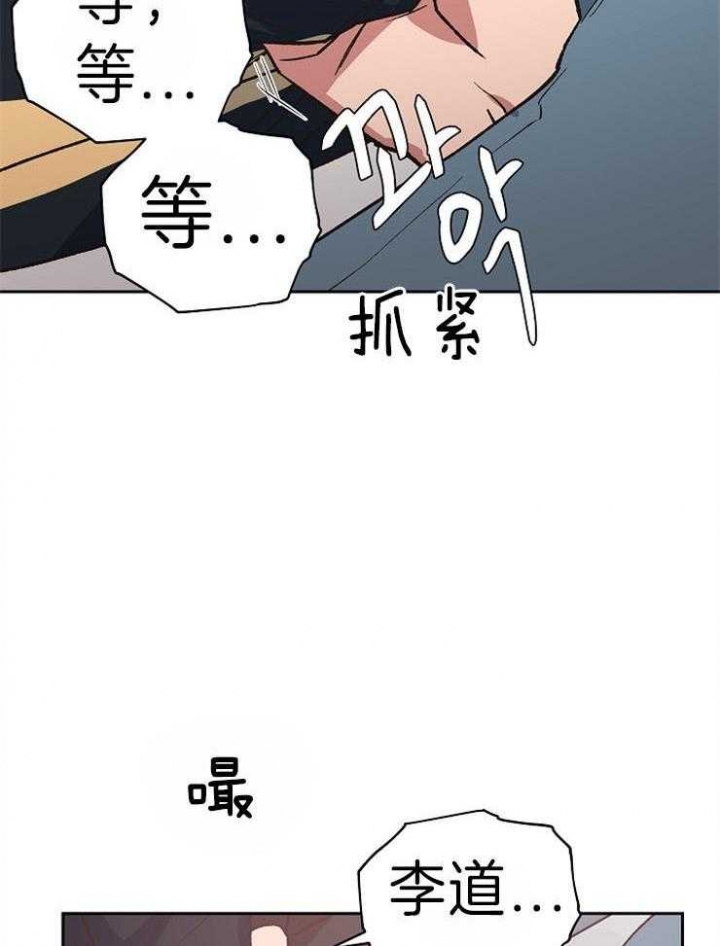 《为祖上鼓掌》漫画最新章节第44话免费下拉式在线观看章节第【34】张图片