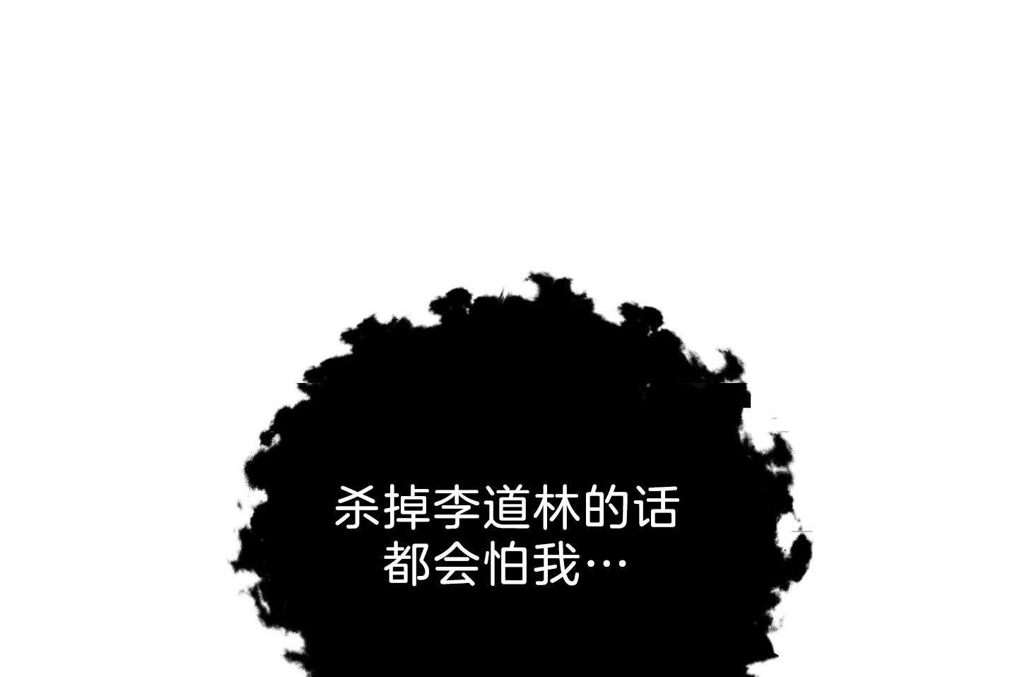 《为祖上鼓掌》漫画最新章节第101话免费下拉式在线观看章节第【29】张图片