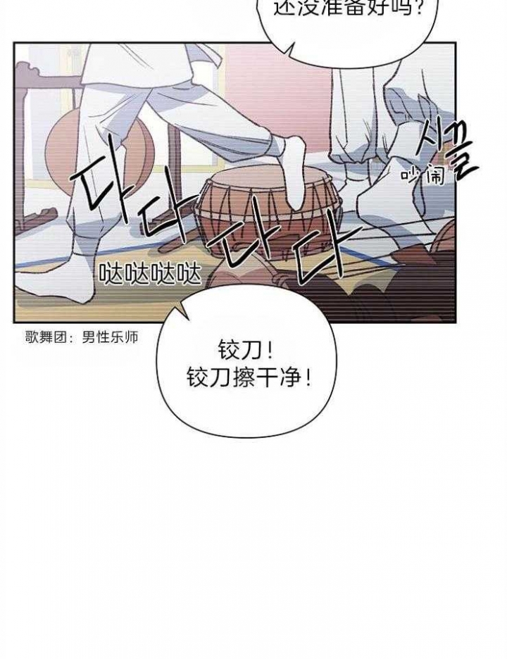 《为祖上鼓掌》漫画最新章节第74话免费下拉式在线观看章节第【34】张图片