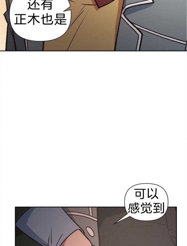 《为祖上鼓掌》漫画最新章节第92话免费下拉式在线观看章节第【13】张图片