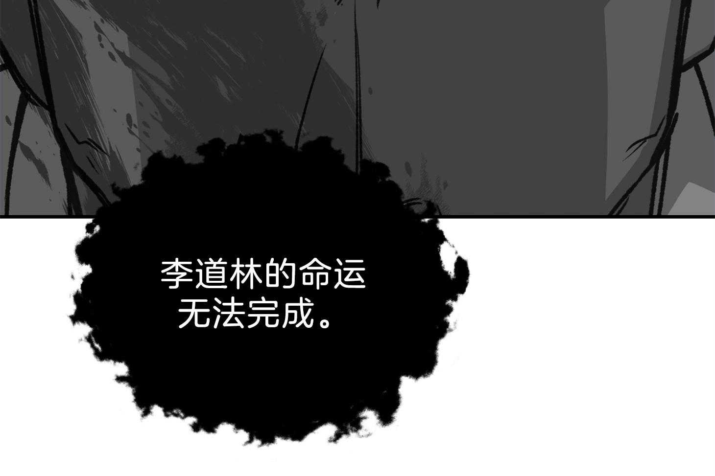 《为祖上鼓掌》漫画最新章节第106话免费下拉式在线观看章节第【78】张图片