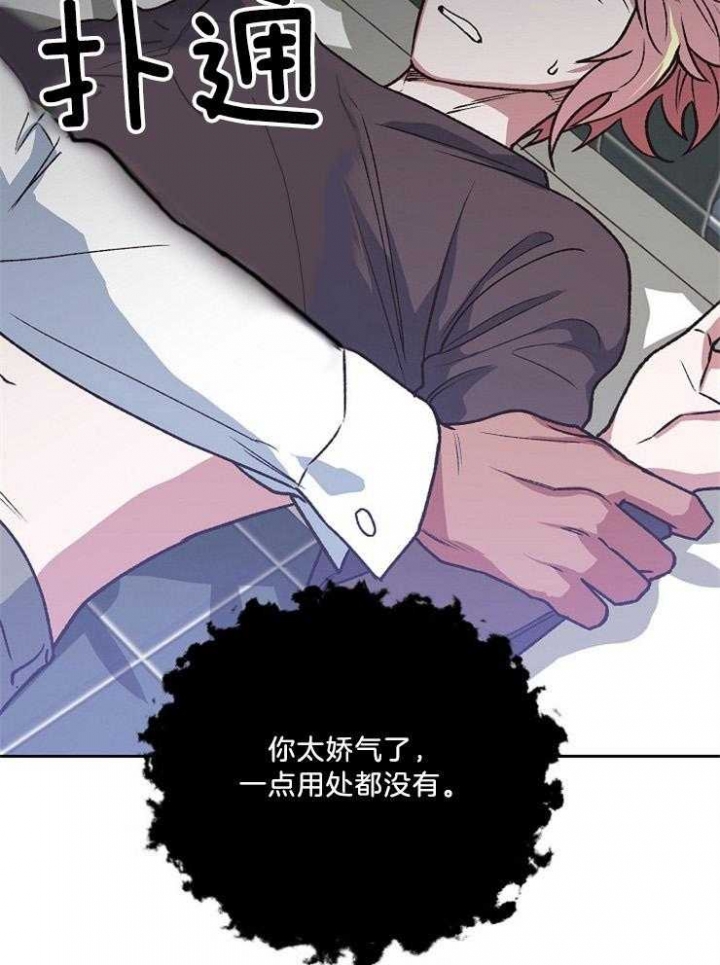 《为祖上鼓掌》漫画最新章节第94话免费下拉式在线观看章节第【20】张图片