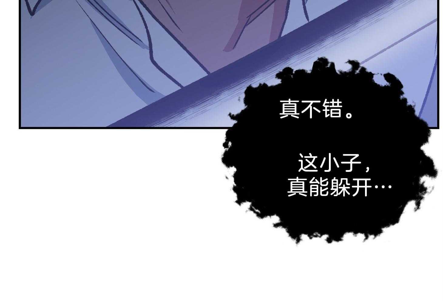 《为祖上鼓掌》漫画最新章节第102话免费下拉式在线观看章节第【14】张图片