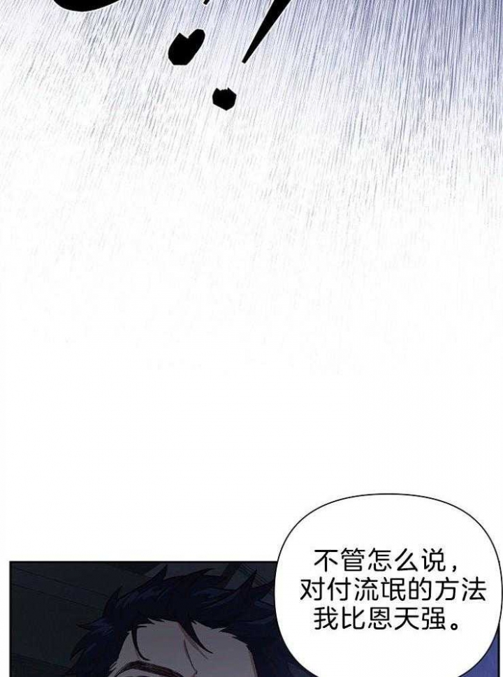 《为祖上鼓掌》漫画最新章节第84话免费下拉式在线观看章节第【22】张图片